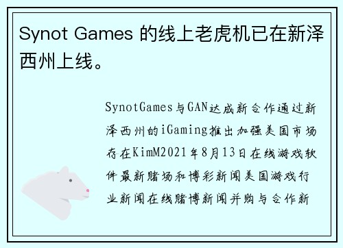 Synot Games 的线上老虎机已在新泽西州上线。
